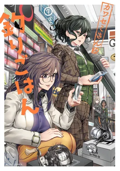 New Release: Chapter 12 of Kawasemi-san no Tsurigohan – Read Now for Free!