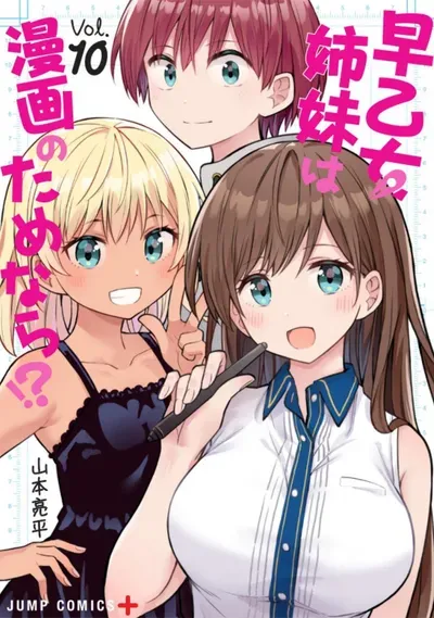 New Release: Chapter 90 If Saotome Mobuyuki did it for the Manga!? of Saotome Shimai wa Manga no Tame nara!? – Read Now for Free!