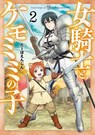 New Release: Chapter 38 Foraging of Female Knight and the Kemonomimi Child – Read Now for Free!
