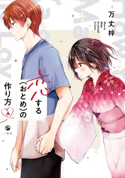 New Release: Chapter 87 of Koisuru (Otome) no Tsukurikata – Read Now for Free!