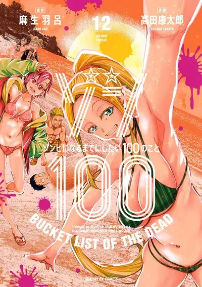 New Release: Chapter 69 of Zombie 100 ~Zombie ni Naru Made ni Shitai 100 no Koto~ – Read Now for Free!