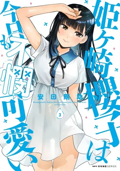 New Release: Chapter 42 of Himegasaki Sakurako wa Kyoumo Fubin Kawaii! – Read Now for Free!