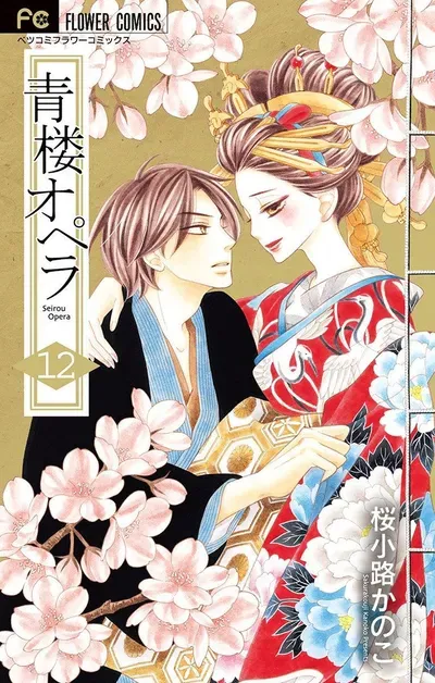 New Release: Chapter 43 of Seirou Opera – Read Now for Free!