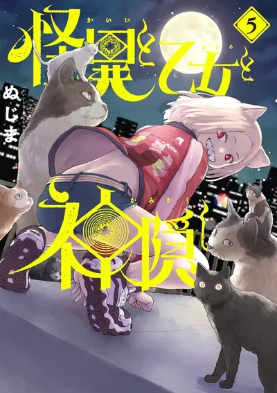 New Release: Chapter 58 Pure Land of Mice – Part 2 of Mysteries, Maidens, and Mysterious Disappearances – Read Now for Free!