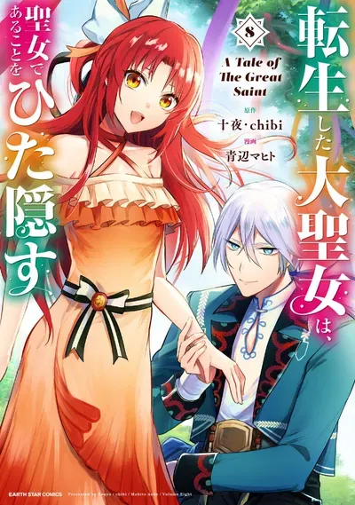 New Release: Chapter 17 End of the Hunt of Tenseishita Daiseijo wa, Seijo Dearu Koto wo Hitakakusu – Read Now for Free!