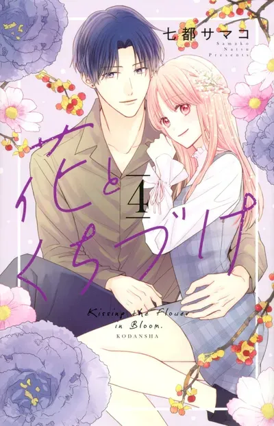 New Release: Chapter 34 of Hana to Kuchizuke – Read Now for Free!