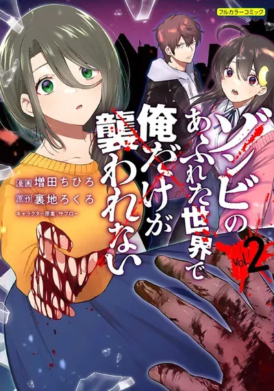 New Release: Chapter 31 Deep Down Inside Her Heart of Zombie no Afureta Sekai Ore Dake ga Osowarenai – Read Now for Free!