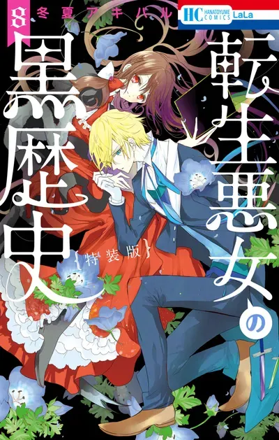 New Release: Chapter 45 of Tensei Akujo no Kuro Rekishi – Read Now for Free!