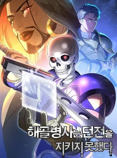 New Release: Chapter 297 of The Skeleton Soldier Failed to Defend the Dungeon – Read Now for Free!