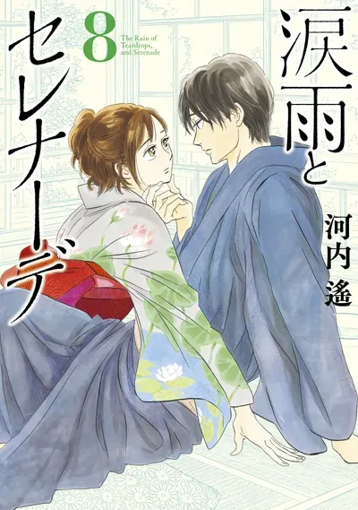 New Release: Chapter 62 of Namida Ame to Serenade – Read Now for Free!