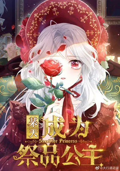 New Release: Chapter 130 of I Became the Sacrificial Princess – Read Now for Free!