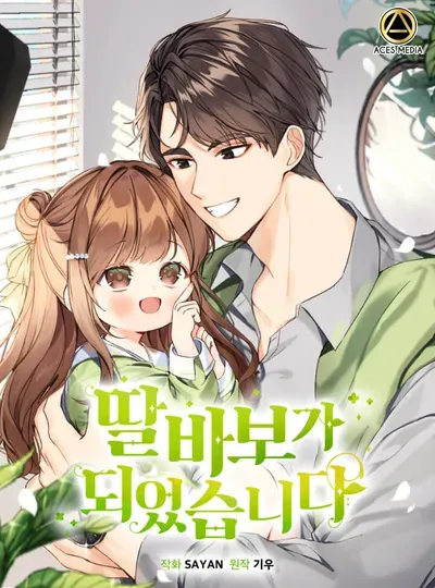 New Release: Chapter 160 of I Become a Doting Father – Read Now for Free!