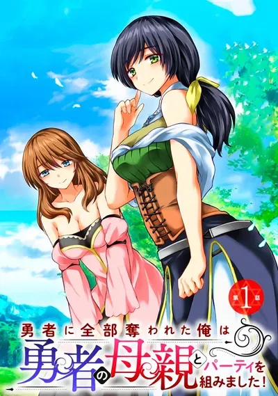 New Release: Chapter 20 of The Hero Took Everything from Me, So I Partied with the Hero’s Mother! – Read Now for Free!