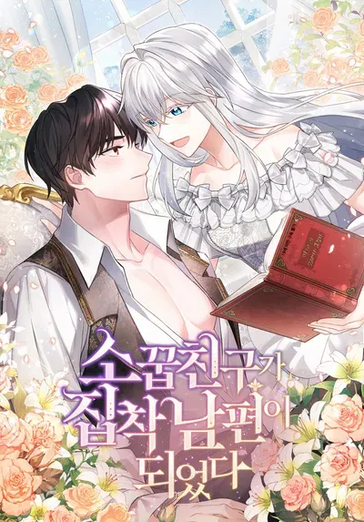 New Release: Chapter 47 of My Childhood Friend Became an Obsessive Husband – Read Now for Free!