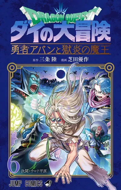 New Release: Chapter 24 And The Time Has Come of Dragon Quest: The Great Adventure of Dai – Avan the Brave and the Demon King of Hellfire – Read Now for Free!