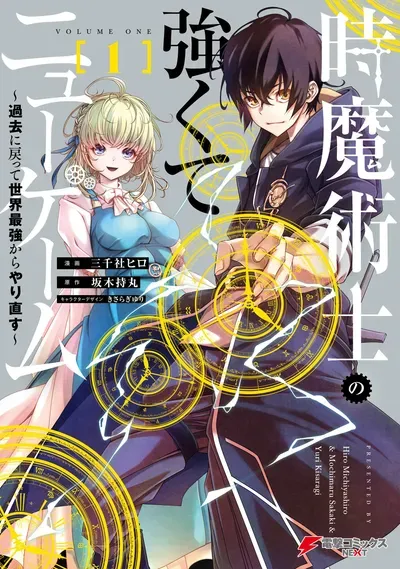 New Release: Chapter 21 of The Time Mage’s Strong New Game ～I Returned to the Past to Rewrite It as the World’s Strongest – Read Now for Free!