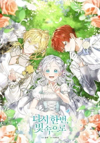 New Release: Chapter 94 Alisa’s Tea Party of Into the Light, Once Again – Read Now for Free!