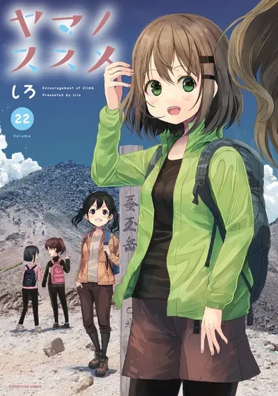 New Release: Chapter 66 Dieting by Climbing Mountains!? of Yama no Susume – Read Now for Free!