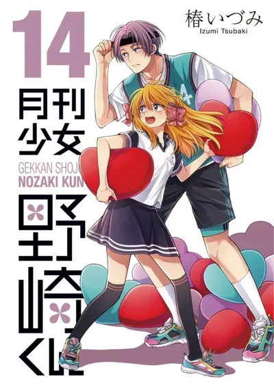 New Release: Chapter 152 of Gekkan Shoujo Nozaki-kun – Read Now for Free!