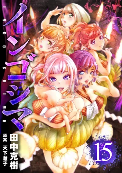 New Release: Chapter 182.5 R[10] of Ingoshima – Read Now for Free!