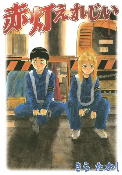 New Release: Chapter 86 Engagment Ring of Sekitou Elegy – Read Now for Free!