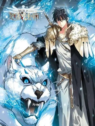 New Release: Chapter 350 of Virtual World: Close Combat Mage – Read Now for Free!