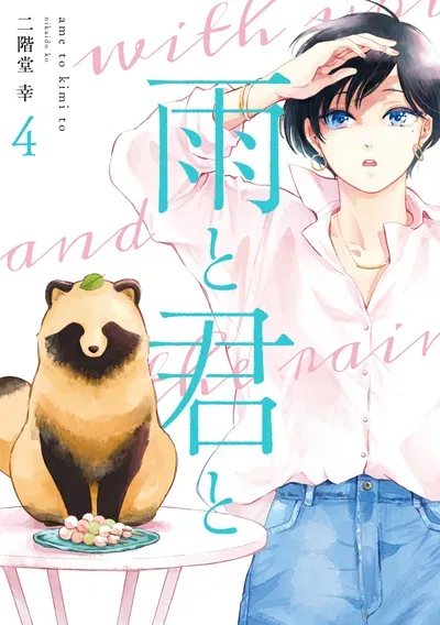 New Release: Chapter 71 Town Stroll of Ame to Kimi to – Read Now for Free!