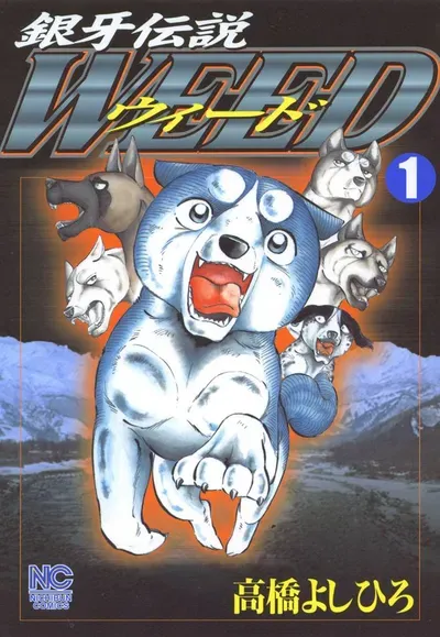 New Release: Chapter 428 Cold Gaze of Ginga Densetsu Weed – Read Now for Free!