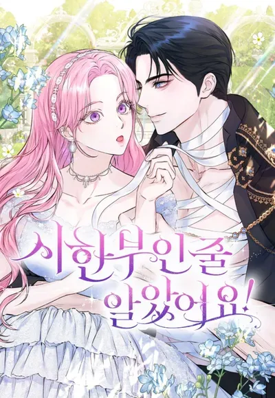 New Release: Chapter 64.5 of I Thought I Didn’t Have Long to Live! – Read Now for Free!
