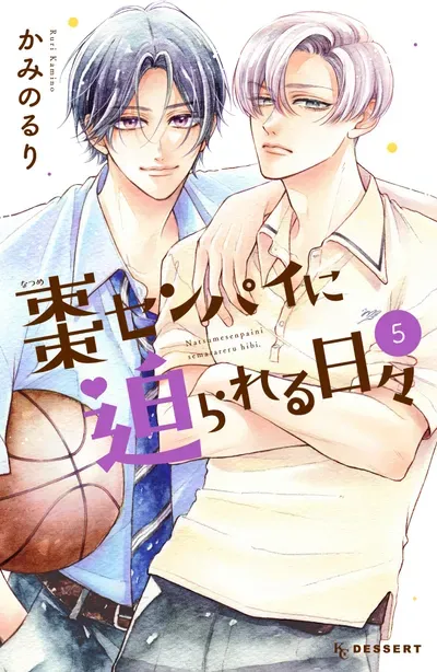 New Release: Chapter 25 of Natsume-senpai ni Semarareru Hibi – Read Now for Free!