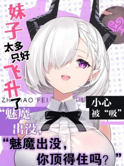 New Release: Chapter 69 of My Harem Grew So Large, I Was Forced to Ascend – Read Now for Free!