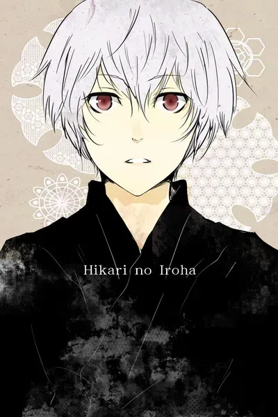 New Release: Chapter 37 An inner beast-like creature of Hikari no Iroha – Read Now for Free!
