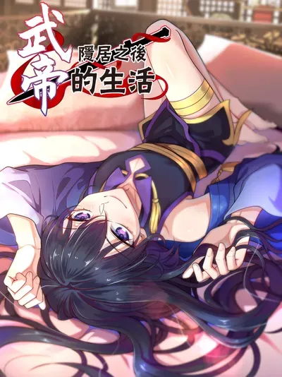 New Release: Chapter 303 of The Martial Emperor’s Life After Seclusion – Read Now for Free!
