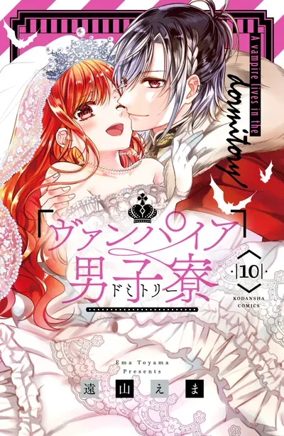 New Release: Chapter 45 of Vampire Dormitory – Read Now for Free!