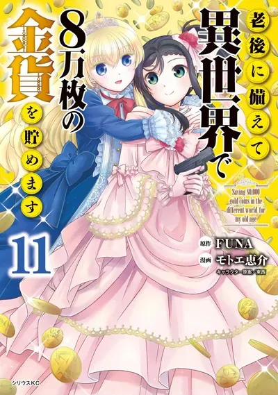 New Release: Chapter 105 of Saving 80,000 Gold Coins in the Different World for My Old Age – Read Now for Free!