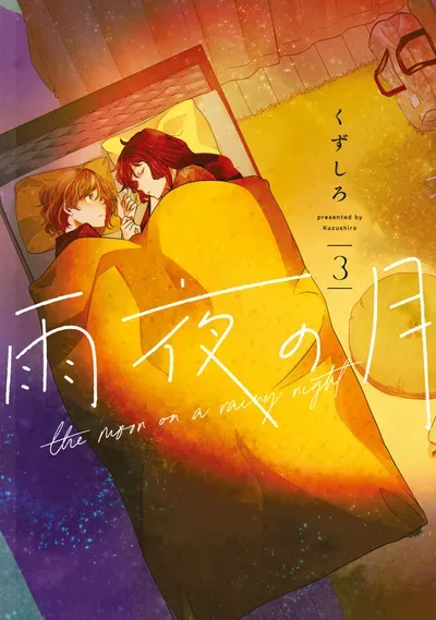 New Release: Chapter 19 of The Moon on a Rainy Night – Read Now for Free!