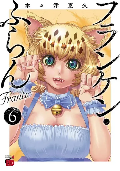 New Release: Chapter 62 Model Village of Franken Fran Frantic – Read Now for Free!