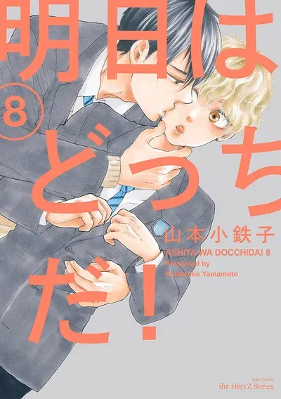 New Release: Chapter 41 of Ashita wa Docchida! – Read Now for Free!