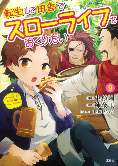 New Release: Chapter 72 Let’s Go on a Sea Trip of Tensei Shite Inaka de Slowlife wo Okuritai – Read Now for Free!