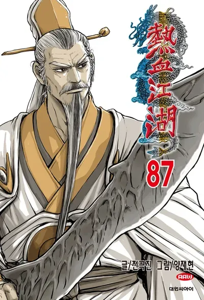 New Release: Chapter 676 of The Ruler of the Land – Read Now for Free!