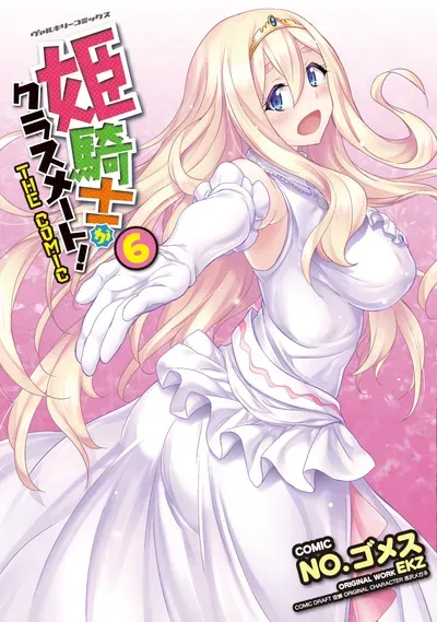 New Release: Chapter 67 of Himekishi ga Classmate! – Read Now for Free!