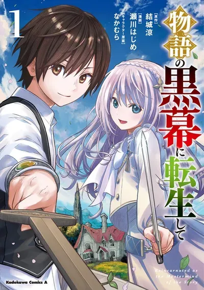New Release: Chapter 23 of Reincarnated as the Mastermind of the Story – Read Now for Free!