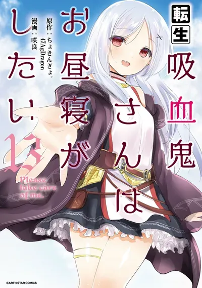 New Release: Chapter 46 of Tensei Kyuuketsuki-san wa Ohirune ga Shitai – Read Now for Free!
