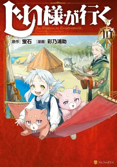 New Release: Chapter 54 Old Man and Treasure hunt of Jiisama ga Iku – Read Now for Free!