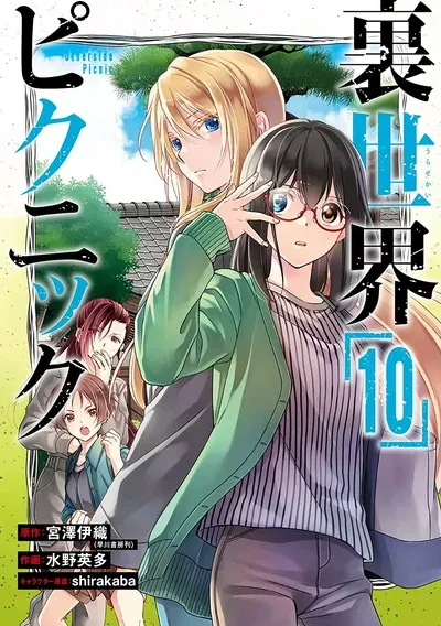 New Release: Chapter 73 The Inviting Hot Springs II of Urasekai Picnic – Read Now for Free!
