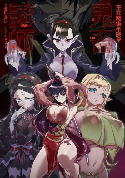 New Release: Chapter 15 of Demon Instructor at the Royal Academy of Magic – Read Now for Free!