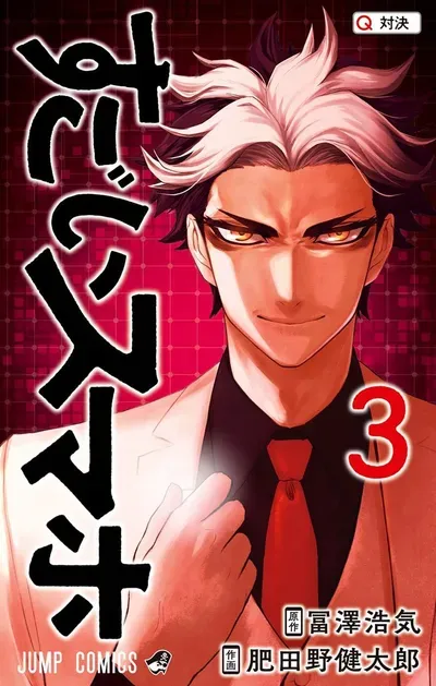 New Release: Chapter 24 of Sugoi Smartphone – Read Now for Free!