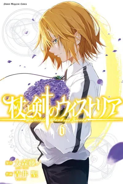 New Release: Chapter 45 of Wistoria: Wand and Sword – Read Now for Free!