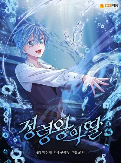 New Release: Chapter 166 of Daughter of the Elemental King – Read Now for Free!