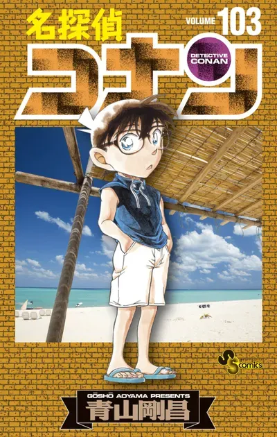 New Release: Chapter 1133 The Madder-Coloured Final Day of Detective Conan – Read Now for Free!